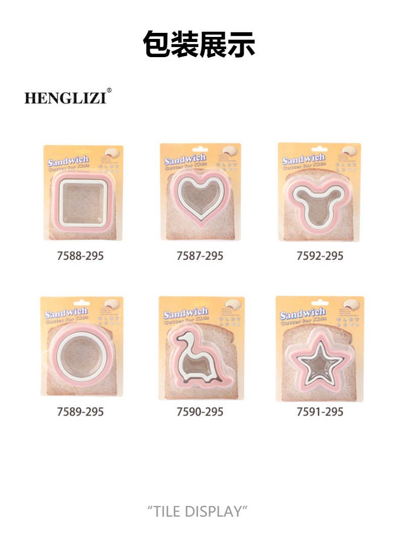 Cross-border stainless steel PP hand-protecting baking sandwich molds, bread embossing molds, cartoon animal printers, biscuit molds pic 1