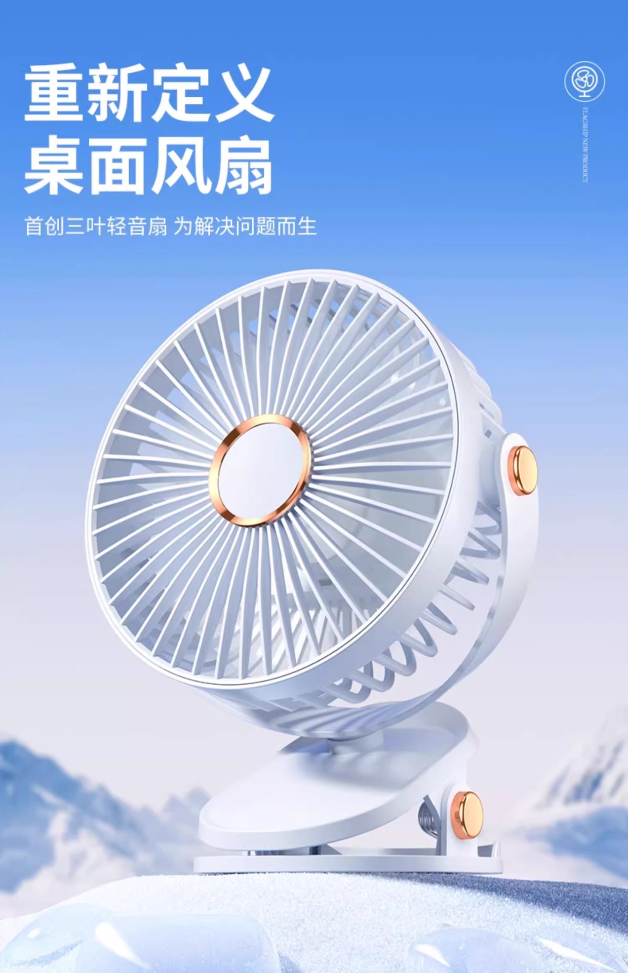 跨境usb夹子风扇迷你便携式充电小风扇手持桌面宿舍夜灯夹扇挂壁详情12