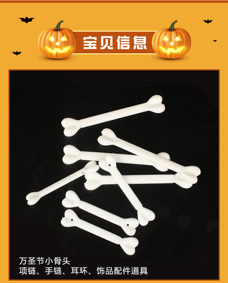 Factory direct supply of Halloween small bones necklace accessories and props, Indian savage small bones, loose small bones pic 1