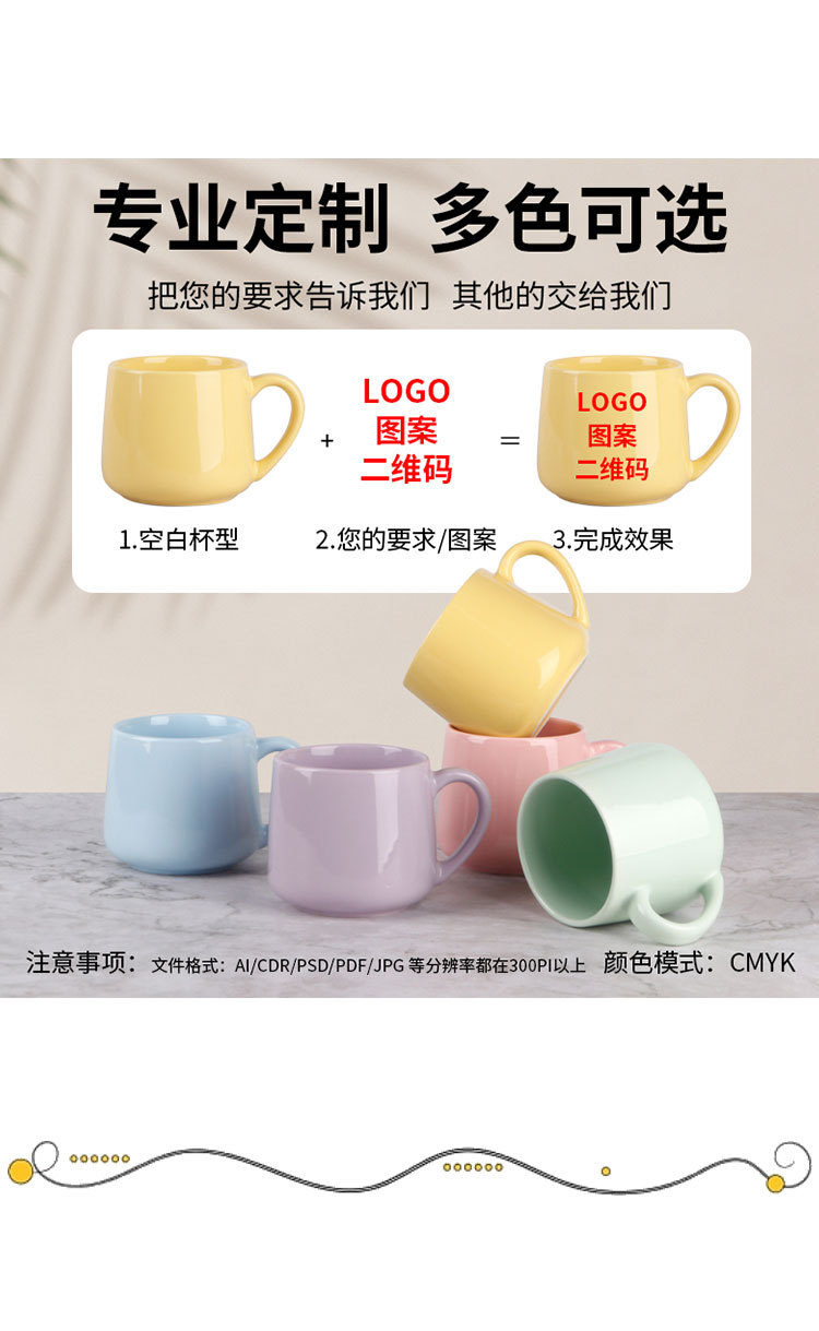 韩式纯色马卡龙可爱马克杯印LOGO大肚杯办公室水杯刻字礼品杯子详情1