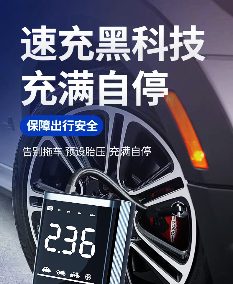 汽车车用无线车载充气泵便携式数显打气筒跨境热款汽车打气泵详情1