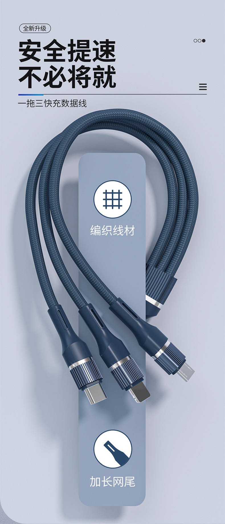 6A超级快充一拖三数据线100W布纹编织TYPE-C适用苹果三合一充电线详情18