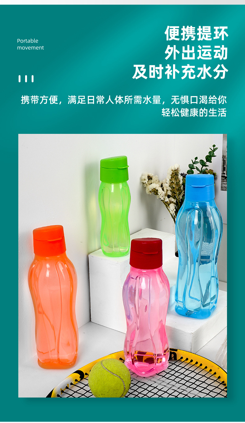 X49- p2-1跨境电商外贸PP塑料杯pet运动水壶户外便携式水杯黄岩杯子详情3