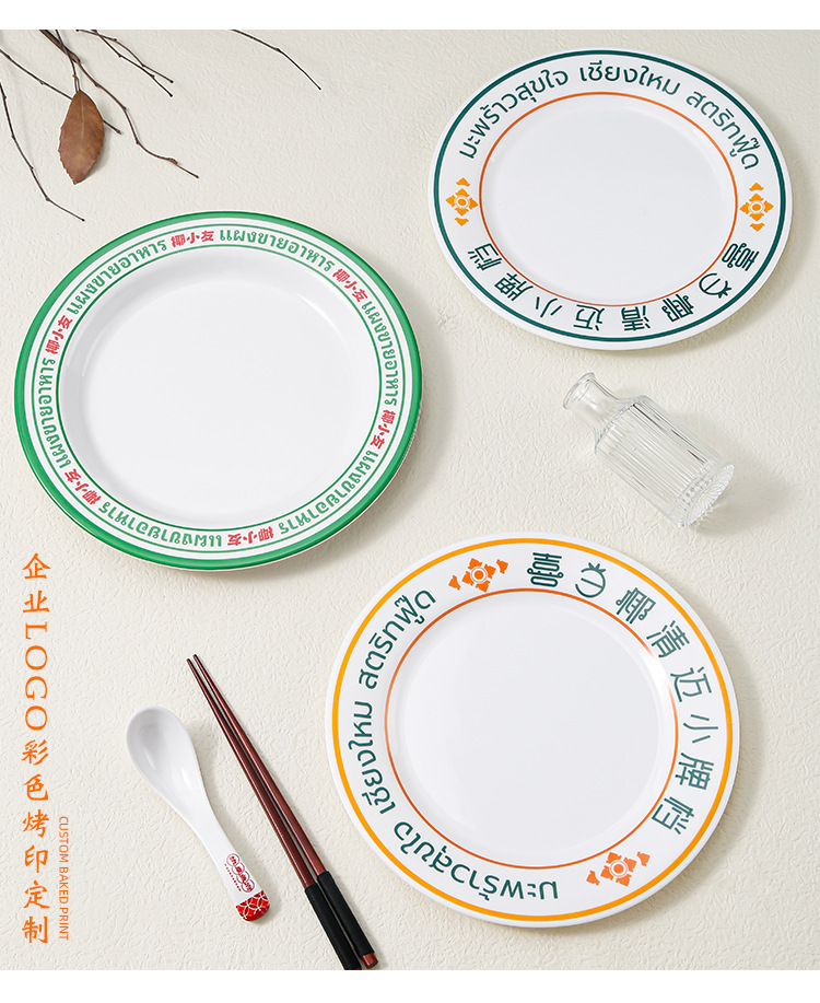 定制密胺圆形盘子平盘餐饮商用仿瓷餐具塑料抗摔自助餐盘西餐盘子详情24