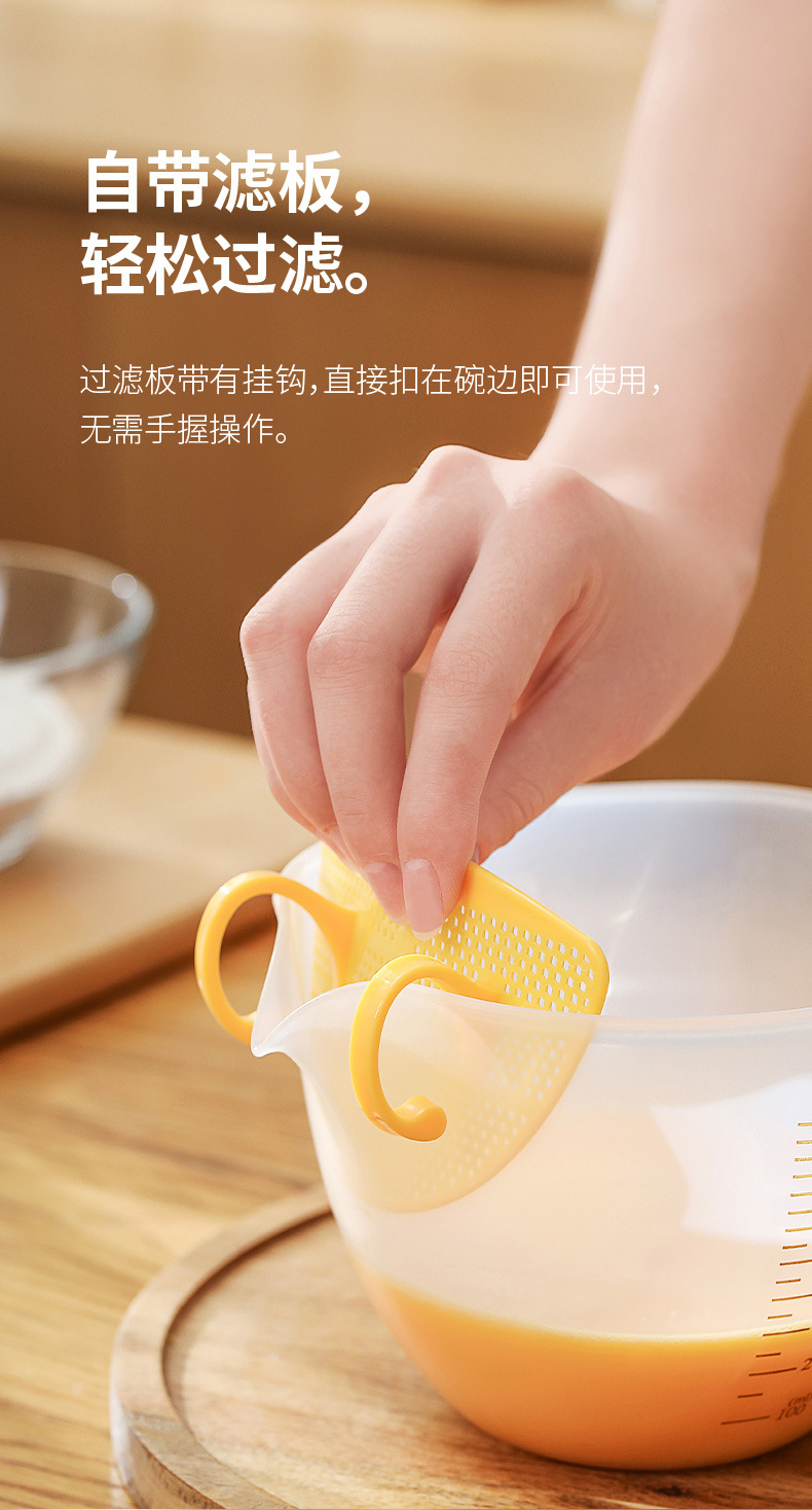 FaSoLa household large-capacity baking filter measuring cup, kitchen built-in filter plate, double-sided graduated egg liquid filter bowl pic 5