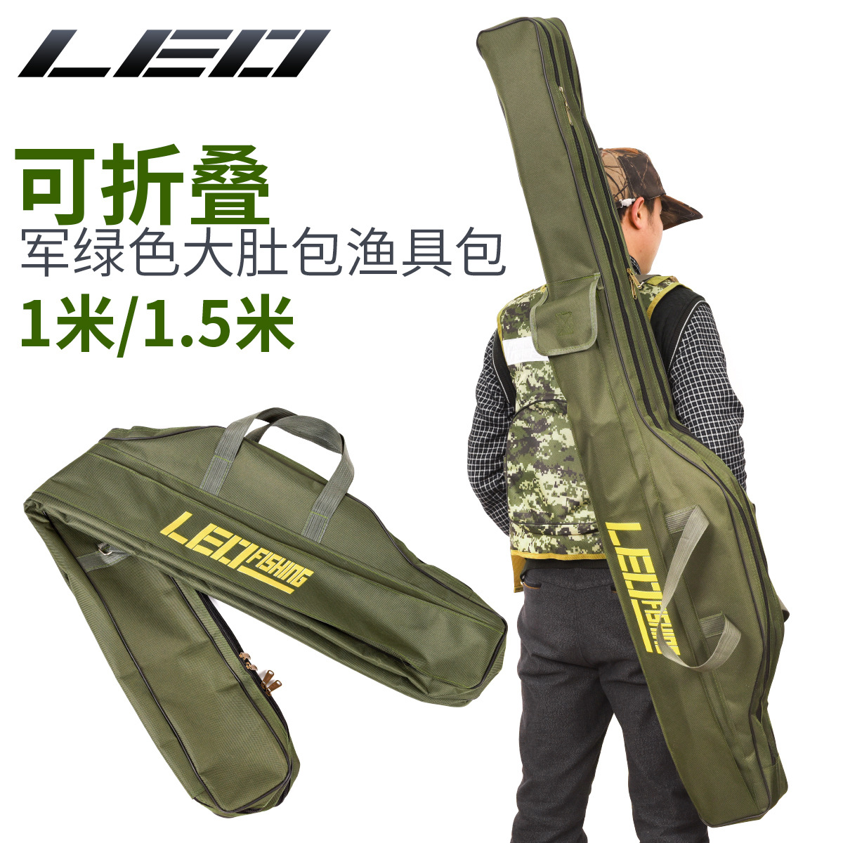 27746 LEO [Foldable large-belted fishing rod Bag 1M/ 1.5m Military Green/Black] Long fishing gear soft bag pic 2