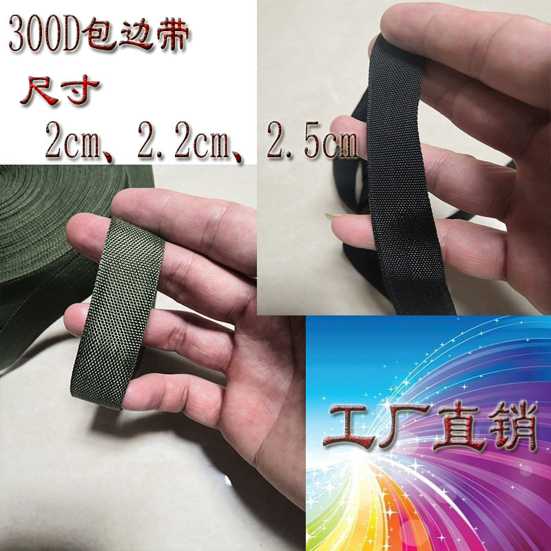 加厚2.5/3.2/3.8/5cm 新欧标准 黑900D背包带平纹织带 箱包详情16