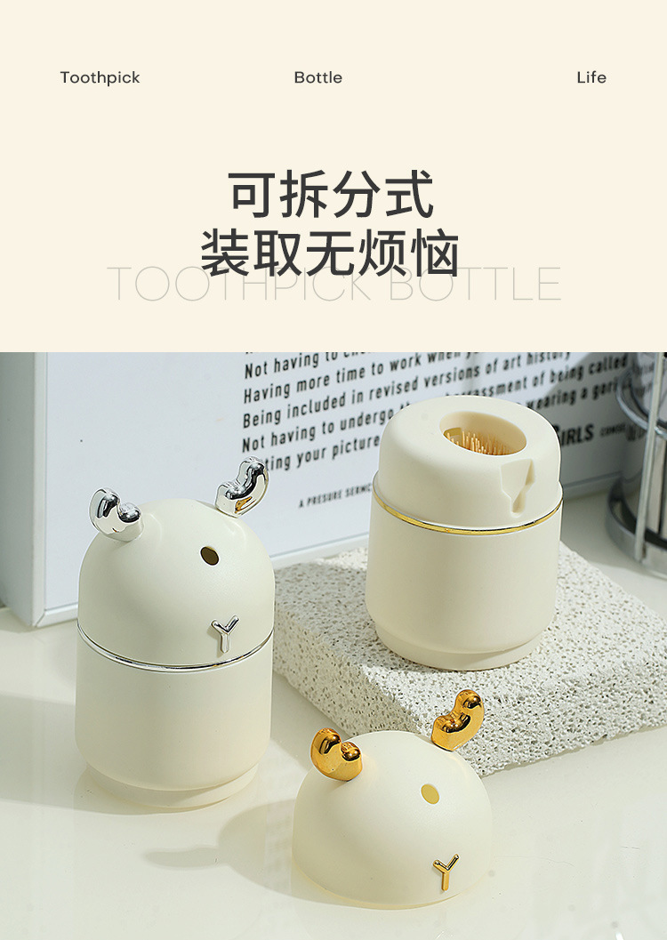 轻奢家用高档创意卡通可爱小鹿牙签盒自动按压式弹出牙签筒牙签瓶详情10