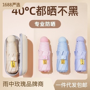 伞自动雨伞防晒遮阳伞大号晴雨两用全自动太阳伞大24骨折叠伞批发详情11