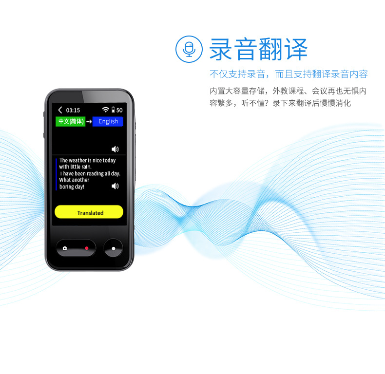 T7离线翻译器4G语音翻译机135种语言互译智能拍照翻译WiFi发射器详情7