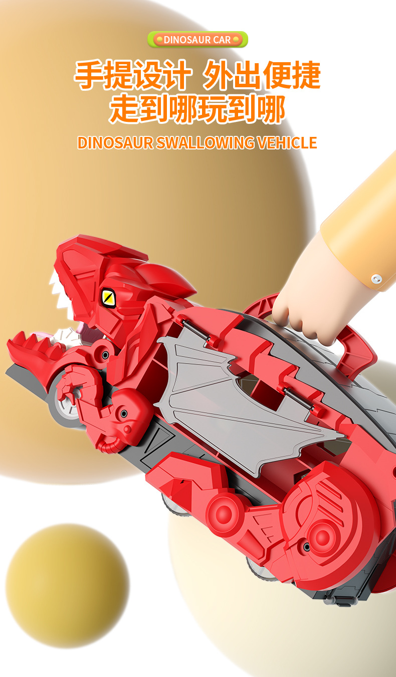 跨境儿童恐龙吞食车弹射滑行运输轨道收纳合金车益智玩具小汽车详情7