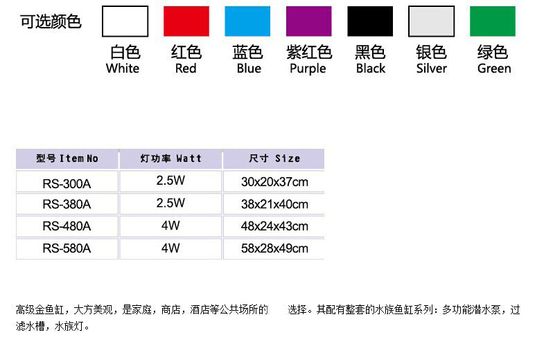 Supply Risheng Aquarium RS300A, Risheng series products, Baojie Aquarium Equipment wholesale pic 8