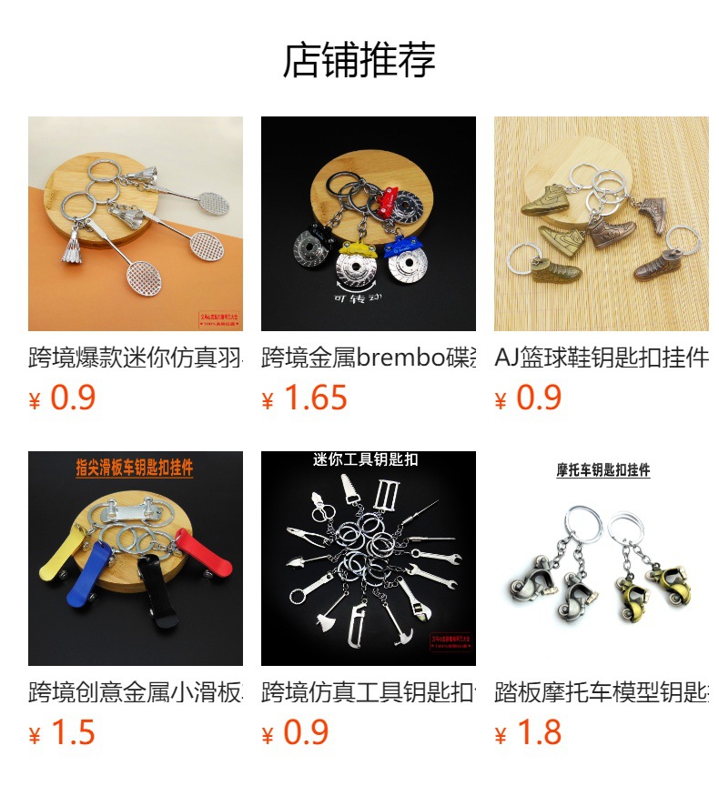 跨境汽车改装钥匙扣挂件创意仿真汽车挂排换挡金属模型小礼品现货详情7