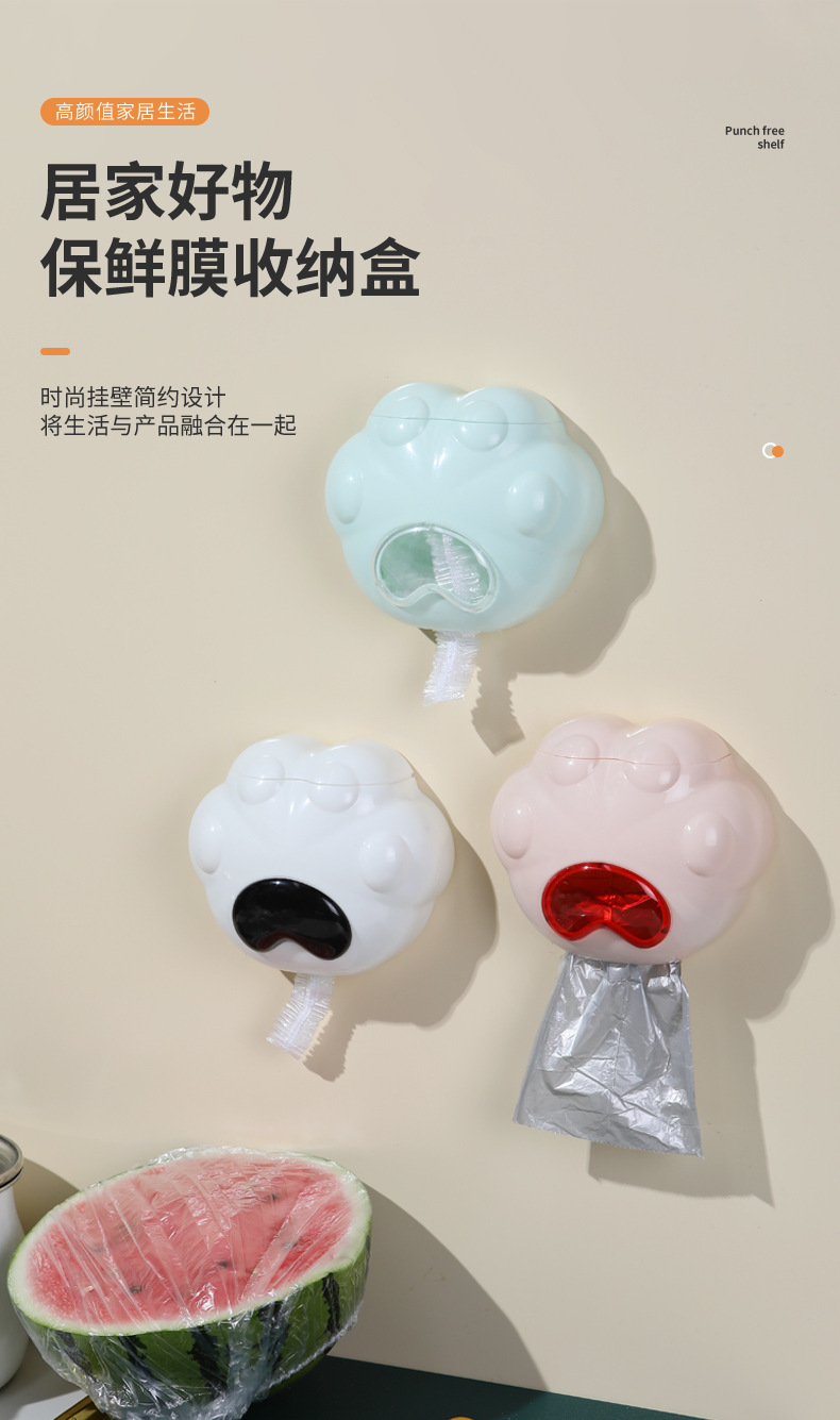 猫爪卡通保鲜膜套收纳盒壁挂式厨房置物架水槽过滤网鞋套整理盒详情12