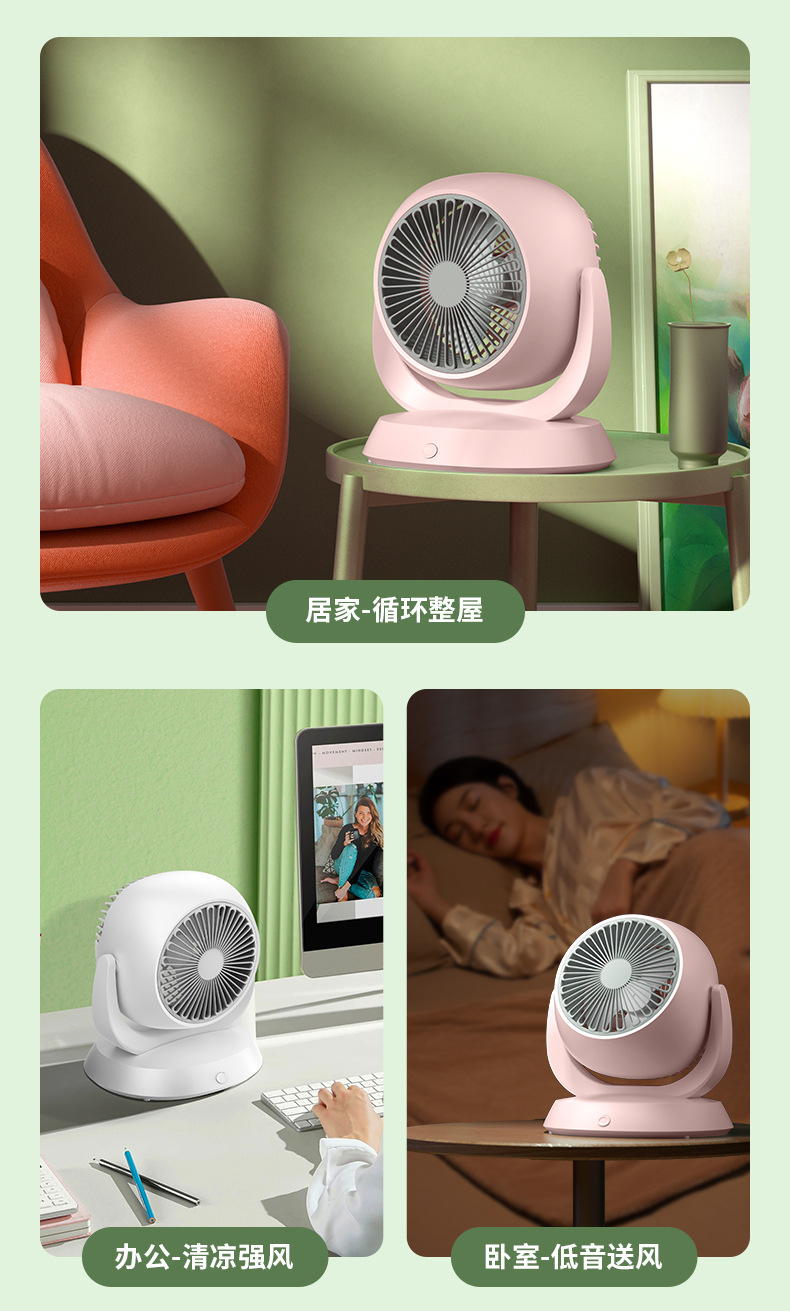 新款usb空气循环风扇家用台式静音学生宿舍桌面办公室小风扇礼品0822详情6