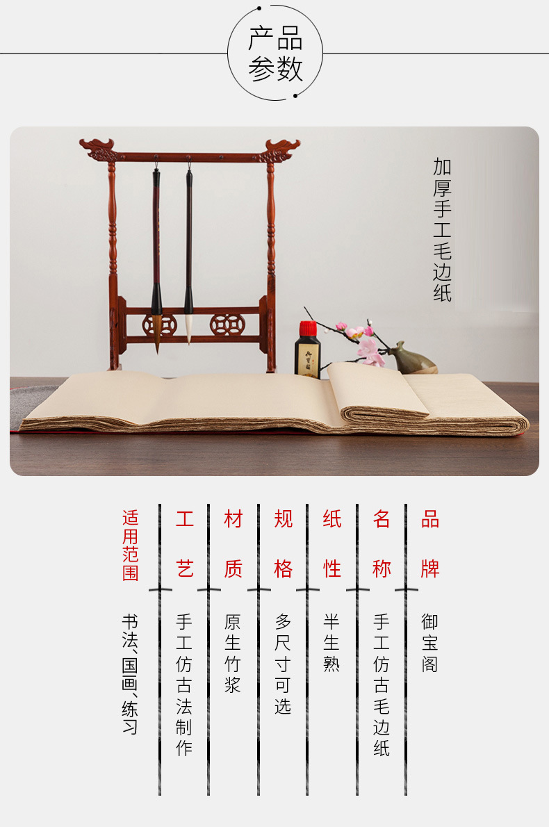 Thickened antique rough-edge paper without grids, four-foot, three-foot and six-foot practice paper for calligraphy and traditional Chinese painting beginners and students pic 5