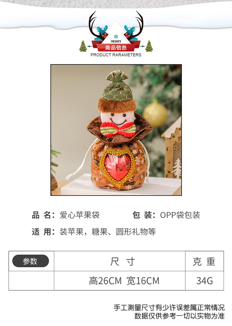 Christmas gift bags, apple bags, Christmas gift bags, plush candies, decorative items, elderly people, snowmen, deer bouquets pic 46