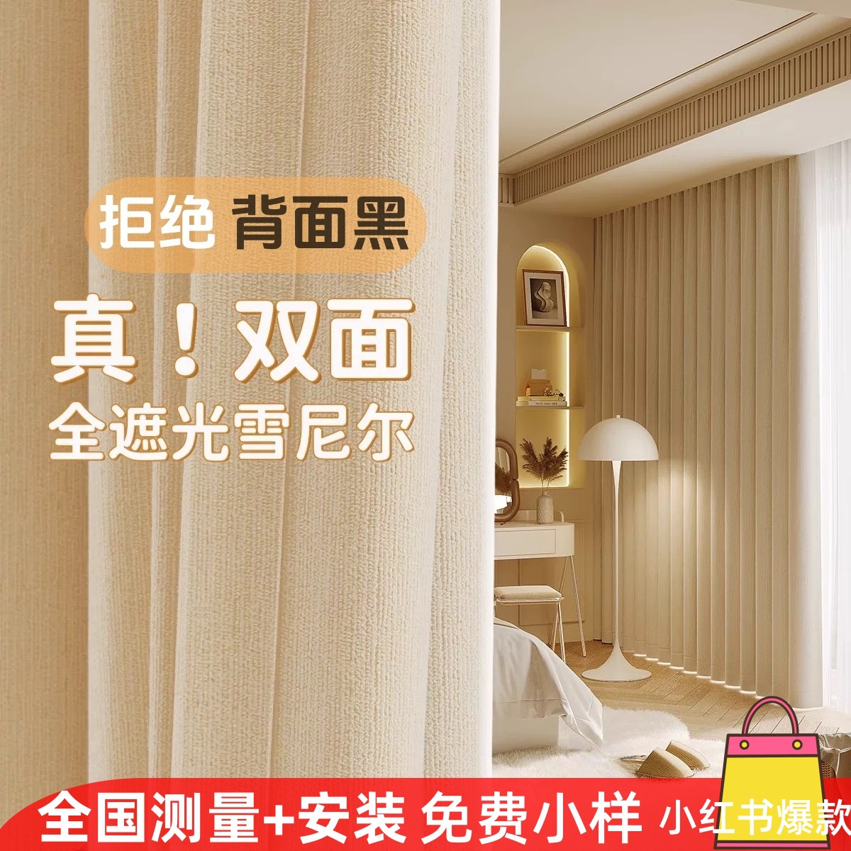 新款法式奶油风雪尼尔防晒隔热加厚窗帘遮光卧室客厅飘窗全屋详情1