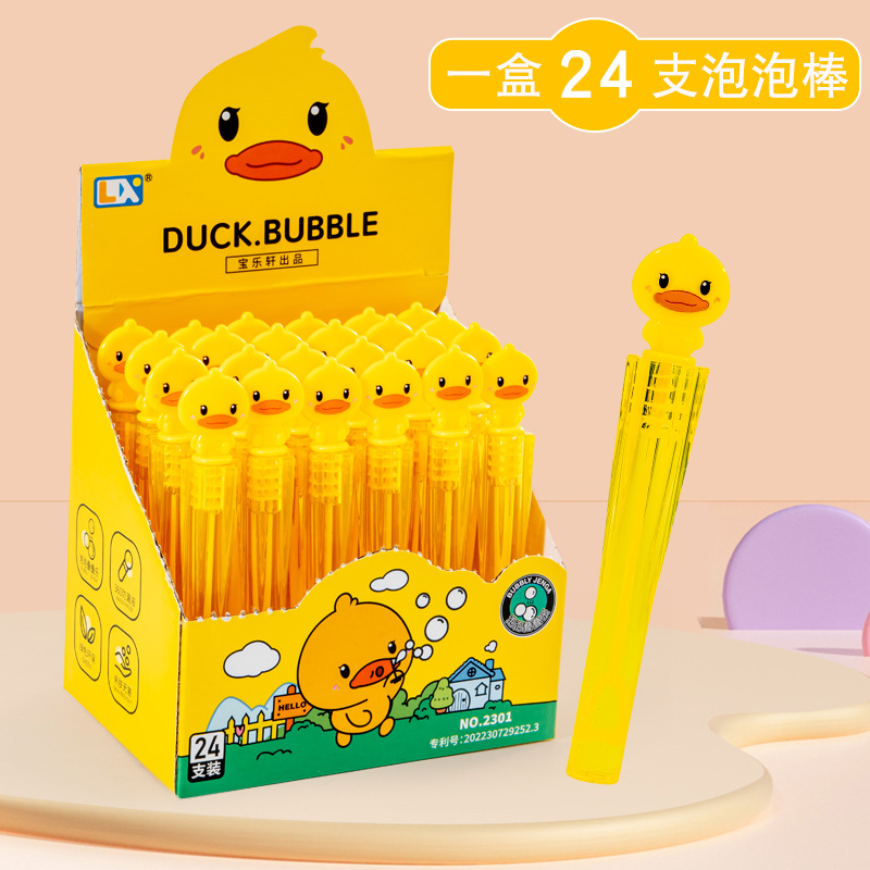 儿童卡通动物迷你泡泡棒恐龙吹泡泡黄鸭泡泡器泡泡水棒批发摆地摊详情31
