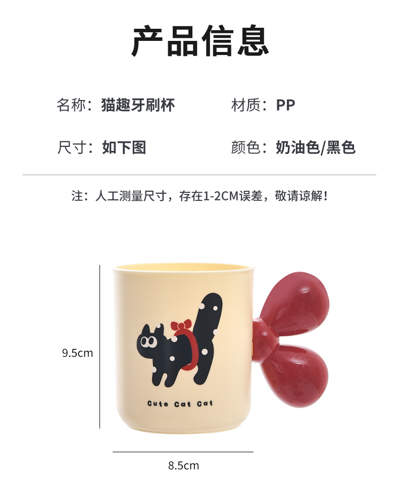 G364猫趣系列牙刷杯塑料卡通简约创意情侣喝水刷牙漱口用品牙膏牙刷杯详情12