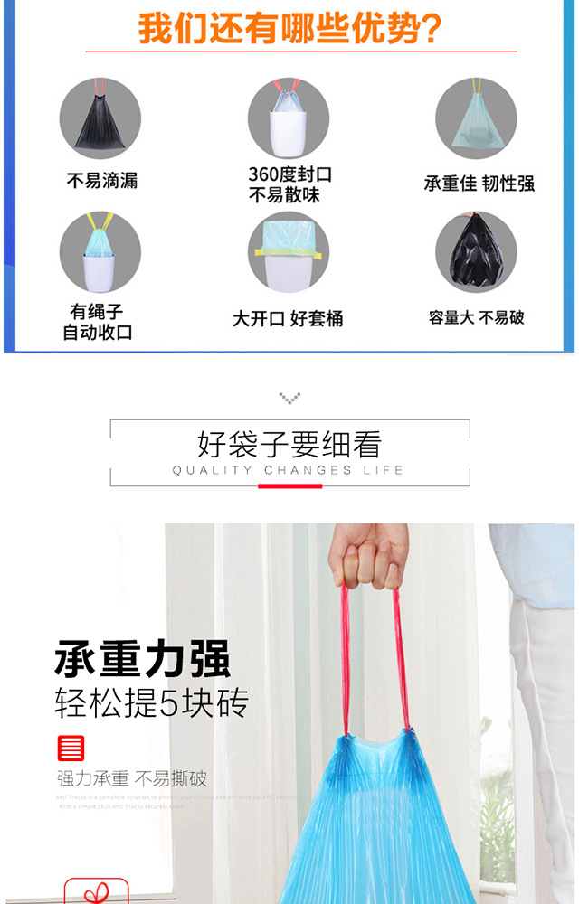 抽绳垃圾袋彩色点断式手提垃圾袋自动收口加厚厨房穿绳塑料袋批发详情6