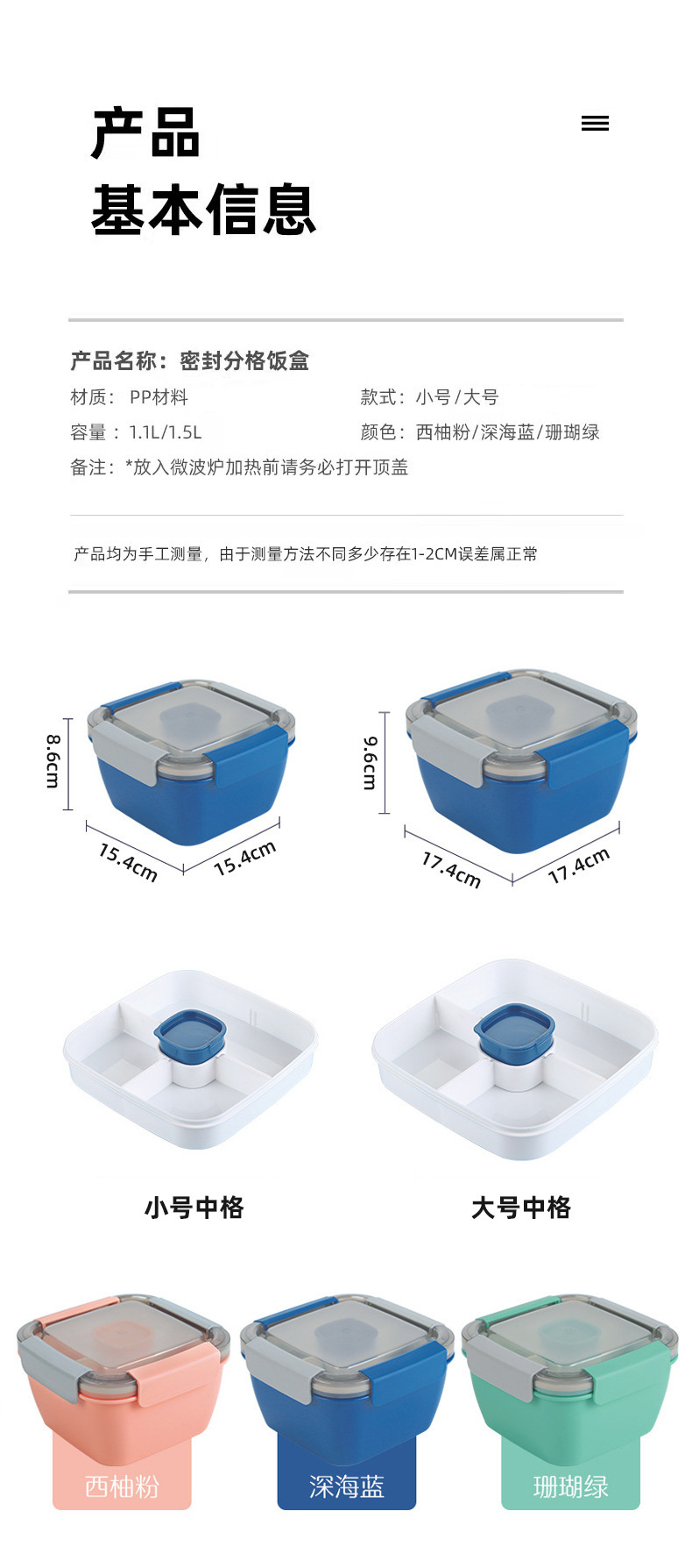 食品塑料饭盒小号双层便当盒密封分格学生餐盒带餐具酱料盒保鲜盒详情6