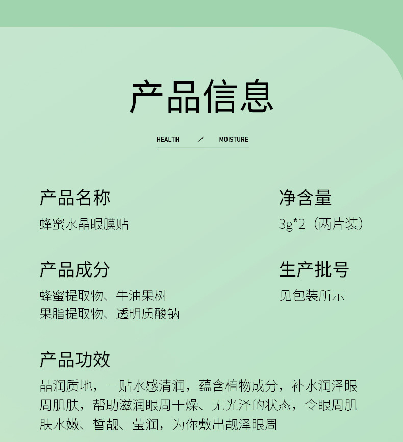 Boquan Ya Elastic and Moisturizing Eye and Lip Mask Moisturizes and nourishes the skin, protecting the eye area, lip mask and eye mask skin care products pic 14