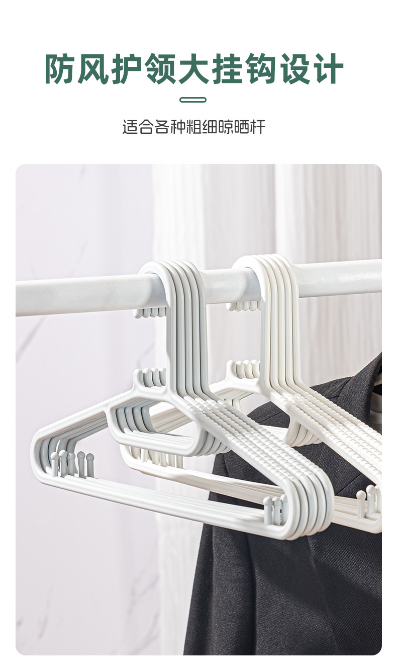 G76加粗加厚衣架实心家用塑料晾衣架无痕防滑衣柜衣挂成人晒衣服撑子详情3