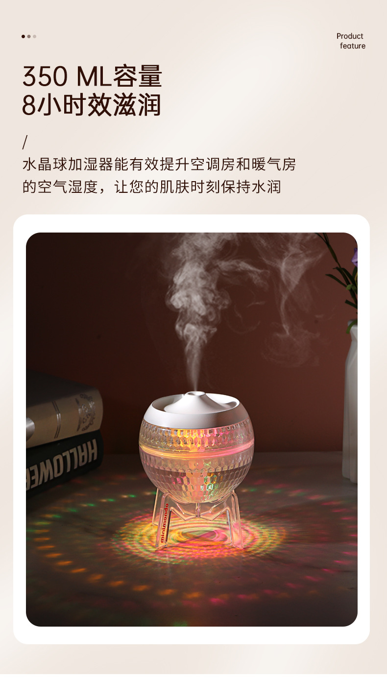 新款桌面水晶球加湿器七彩氛围灯跑马灯家用静音喷雾跨境爆款详情8