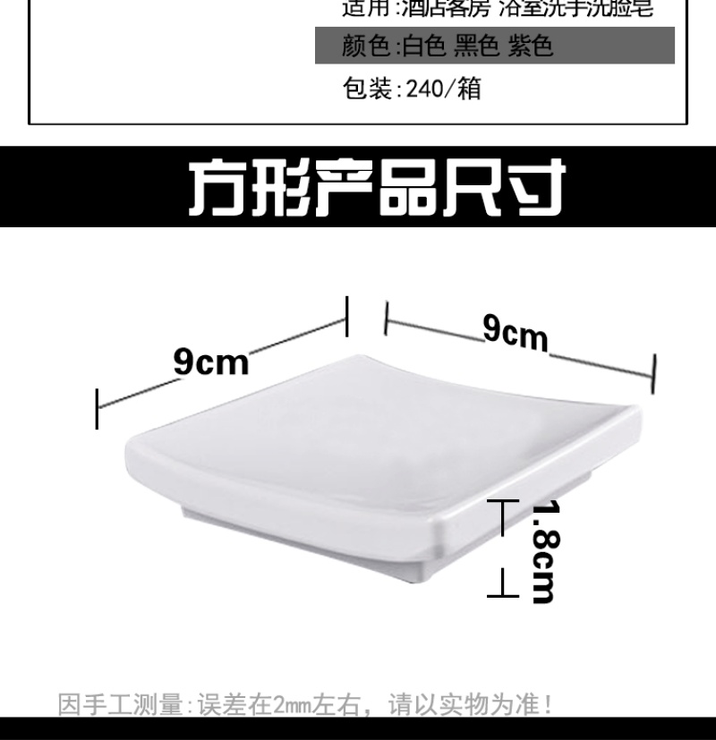 Hotel supplies soap dishes, bathroom soap dishes, hotel soap dishes, household soap dishes wholesale, ABS resin soap dishes pic 20