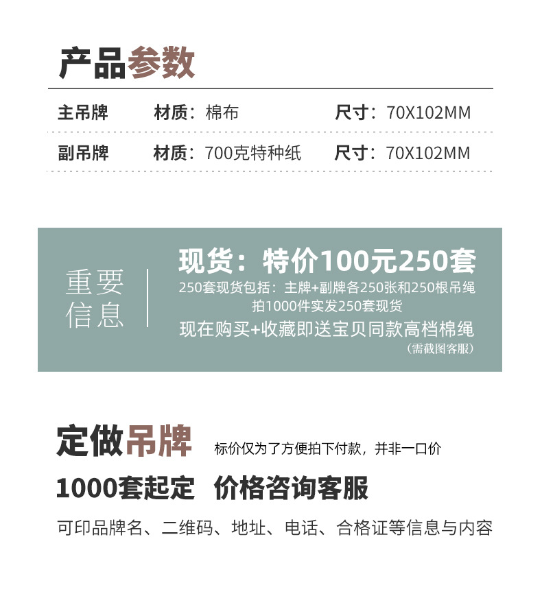 棉麻吊牌定 做LOGO高端女装帆布挂牌定 制衣服丝网印标签制作商标详情16