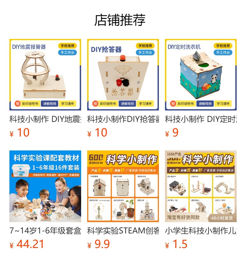 科技小制作声控台灯 DIY科学实验手工创客声控模型学生实验材料包详情7