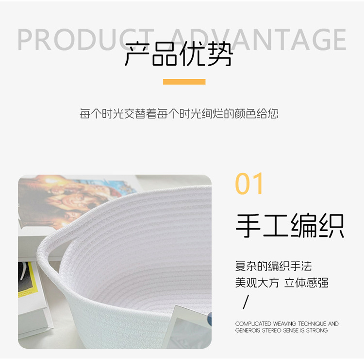 双耳提手收纳篮北欧ins棉绳收纳筐置物篮零食玩具收纳盒编织篮子详情7