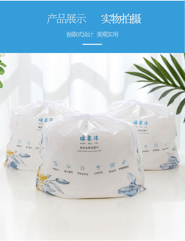 柏妮丝一次性洗脸巾卸妆棉婴儿洁面化妆棉柔巾干湿两用柔巾卷定制详情7