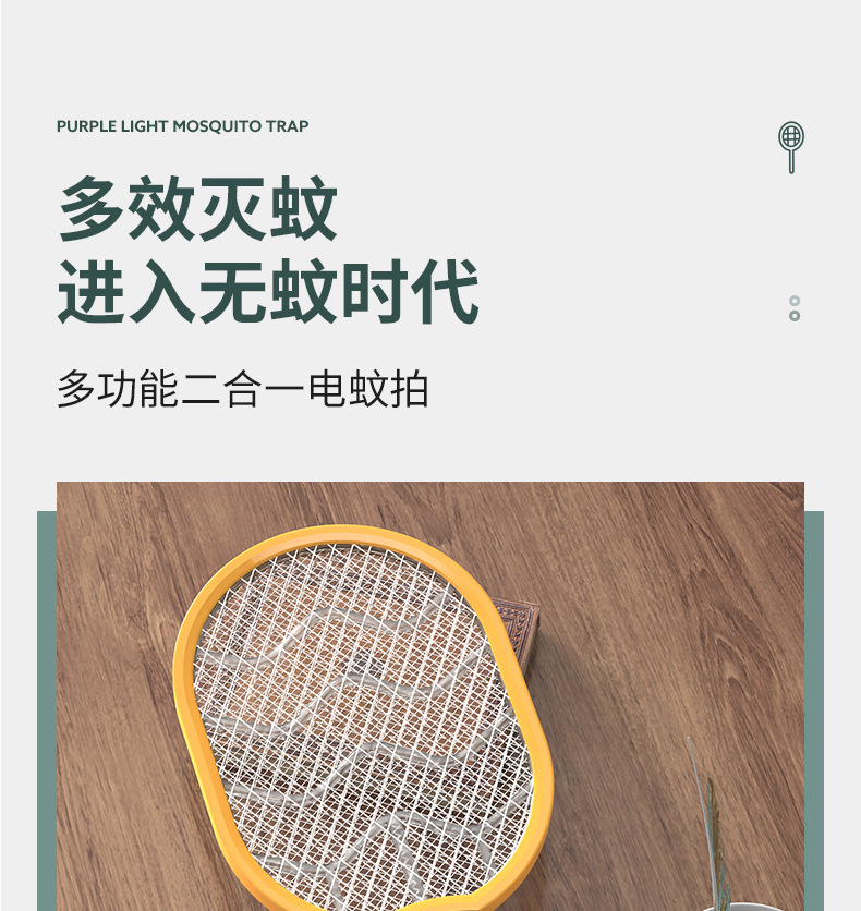 家用灭蚊拍充电式电蚊拍防触电大容量电击蚊子USB充电灭蚊器电子灭蚊灯多功能电蚊拍灭蚊拍详情2