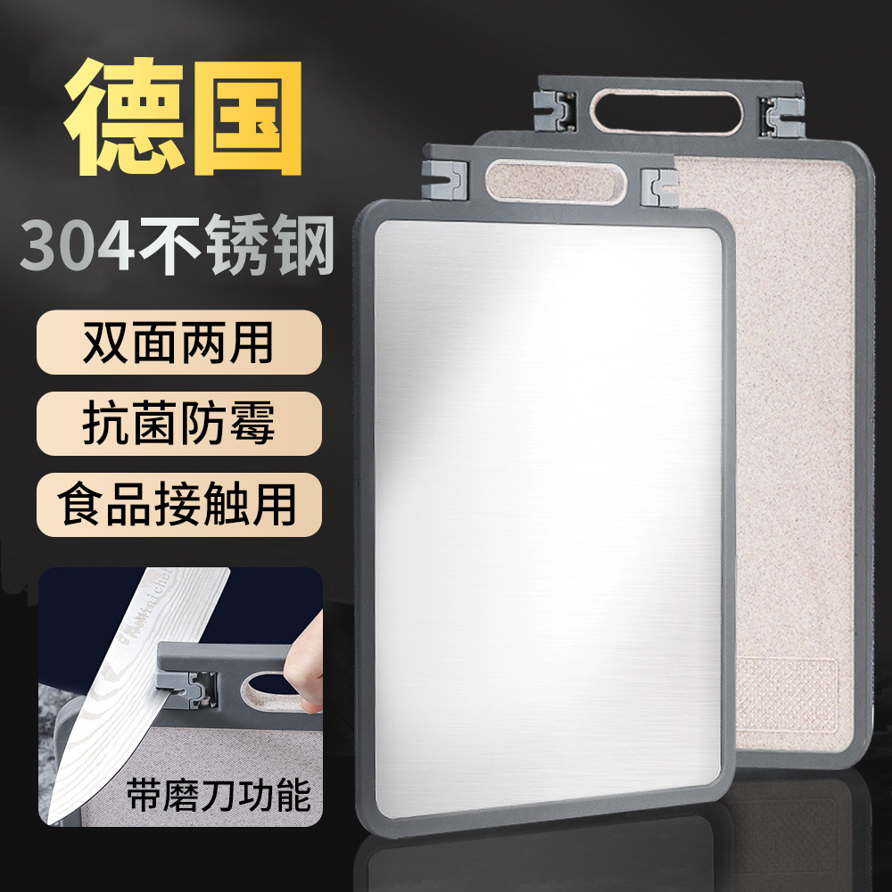 304不锈钢抗菌菜板食品级 磨刀石砧板家用厨房切菜板塑料案板批发详情1