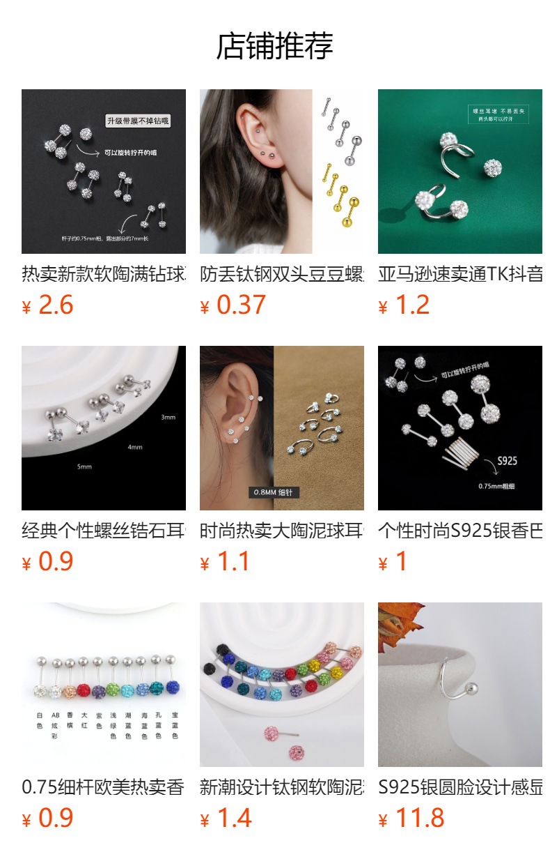 圆形OL免摘软陶满钻球耳钉925轻奢风耳骨钉钛钢养耳洞拧螺丝耳饰详情15