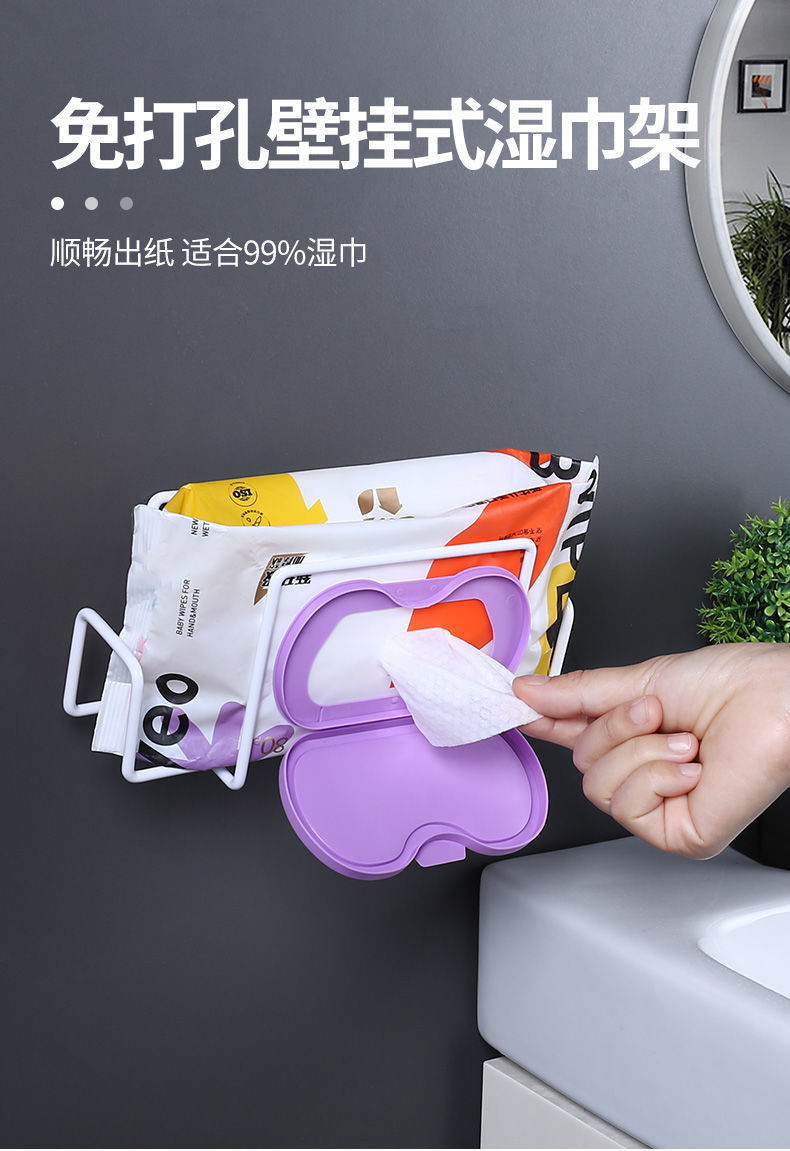 放湿纸巾壁挂式婴儿湿厕纸巾置物架免打孔家用厕所厨房湿巾收纳盒详情2