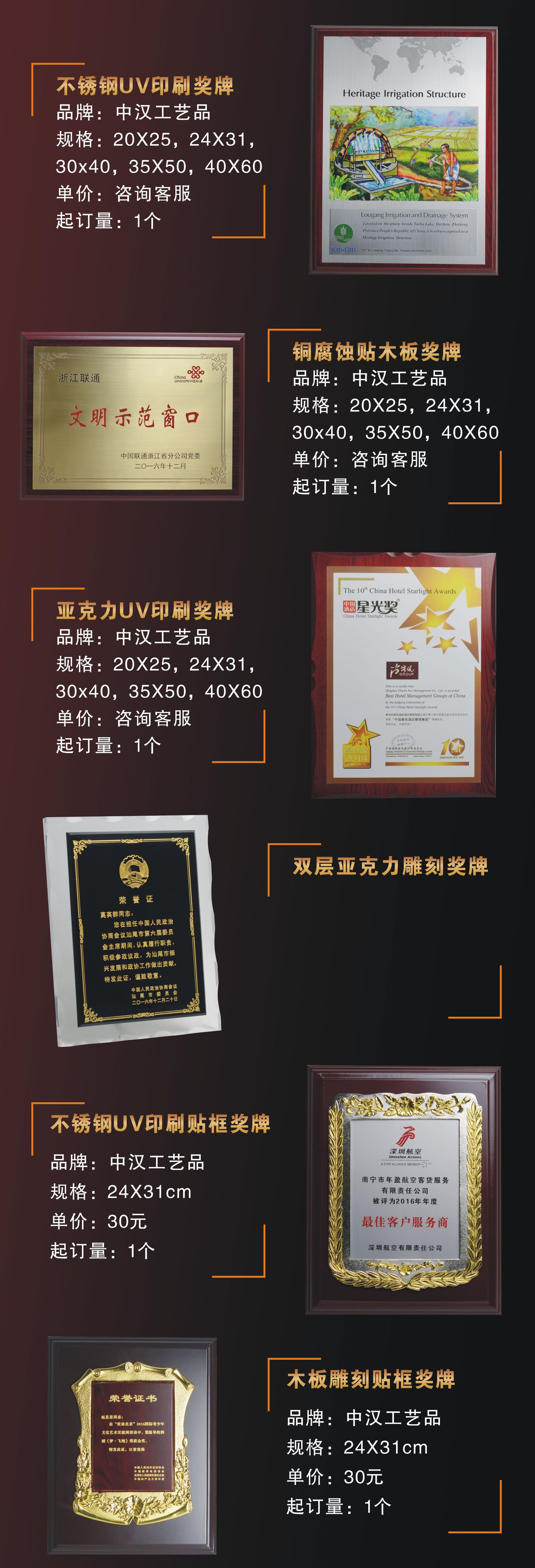 Customized honor authorization plates, agency franchise plaques, gold foil MEDALS, wooden wooden trays, copper plates, award plates and certificate production pic 20