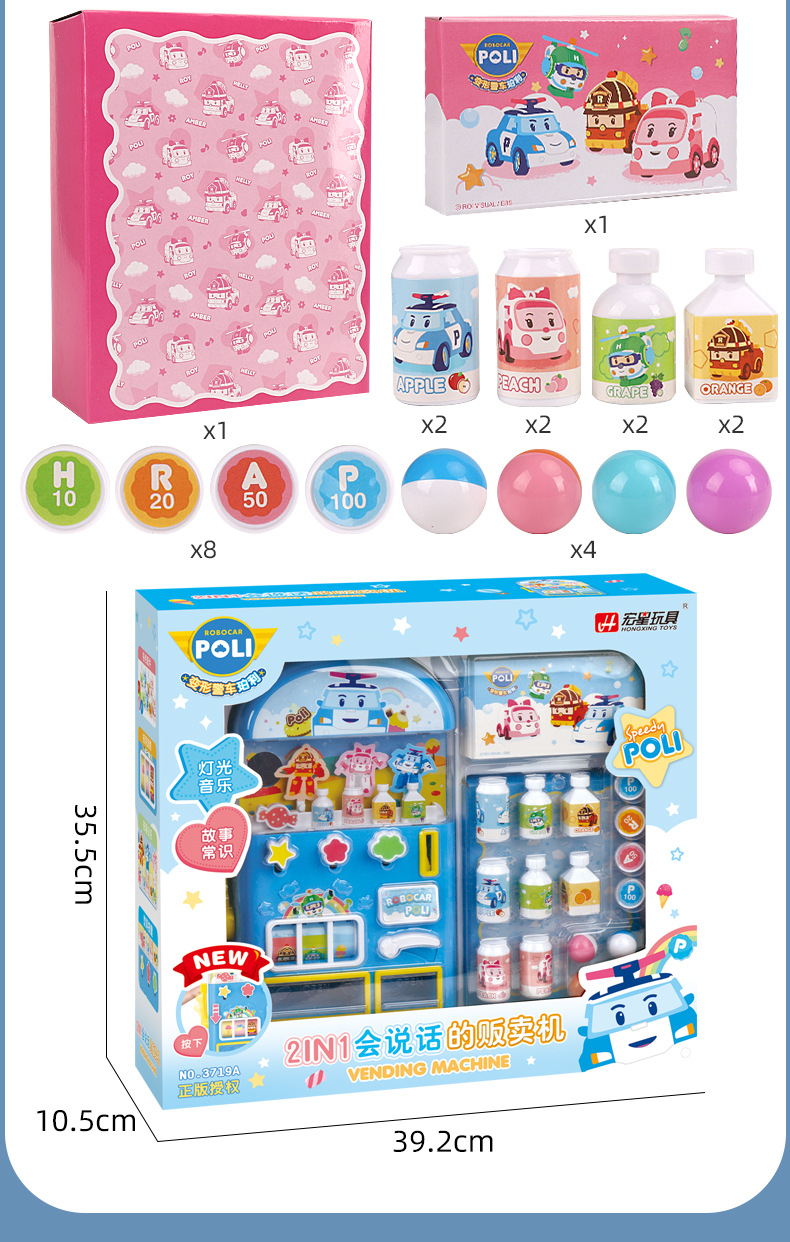 Deformed police car, Perry toy, fun ball catching machine, vending machine, fuel dispenser, piggy bank, ATM machine, refrigerator, small appliances, Huai Xing 1234 pic 38