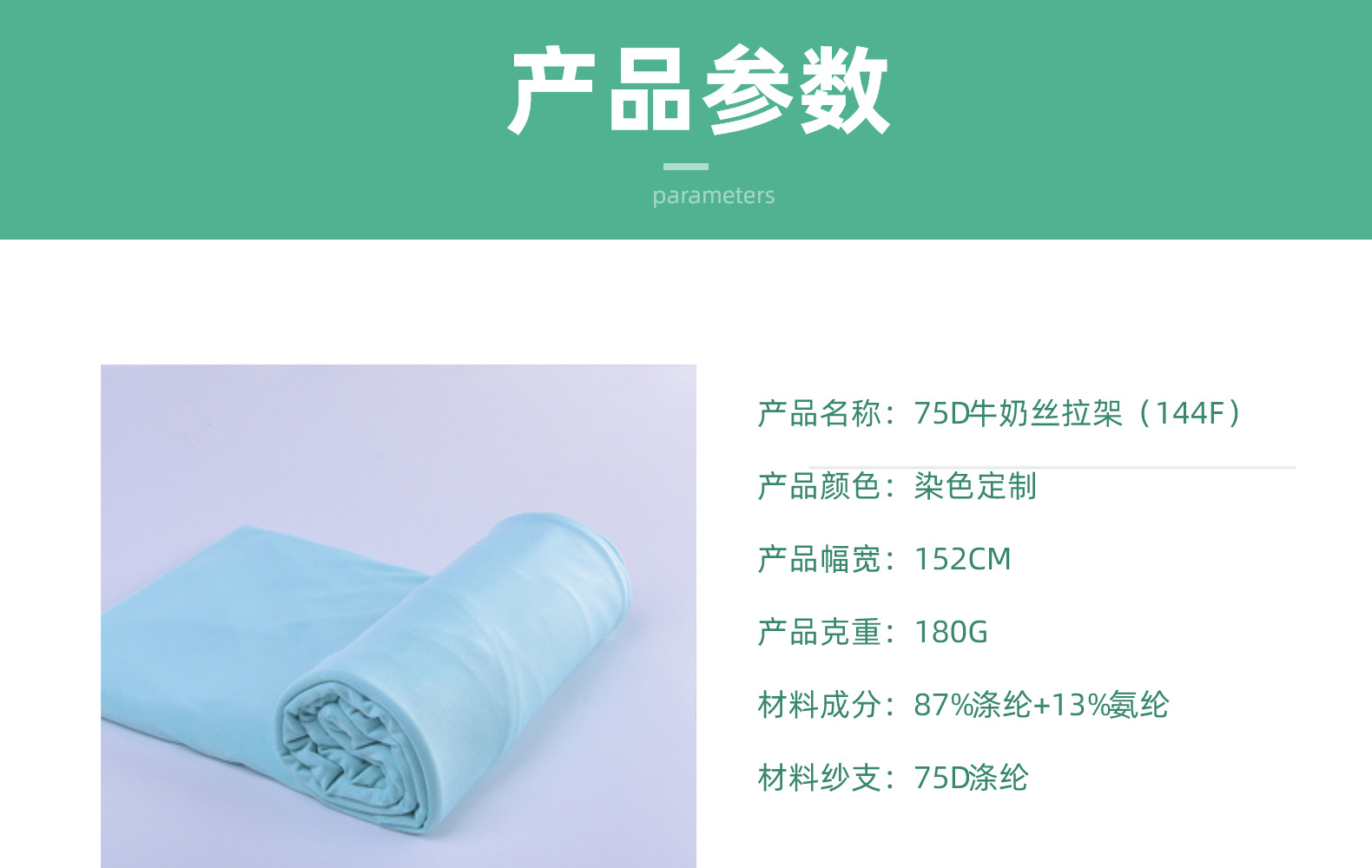 纬编75d涤纶180g弹力牛奶丝面料运动服 舒适透气文胸内裤面料定制详情4