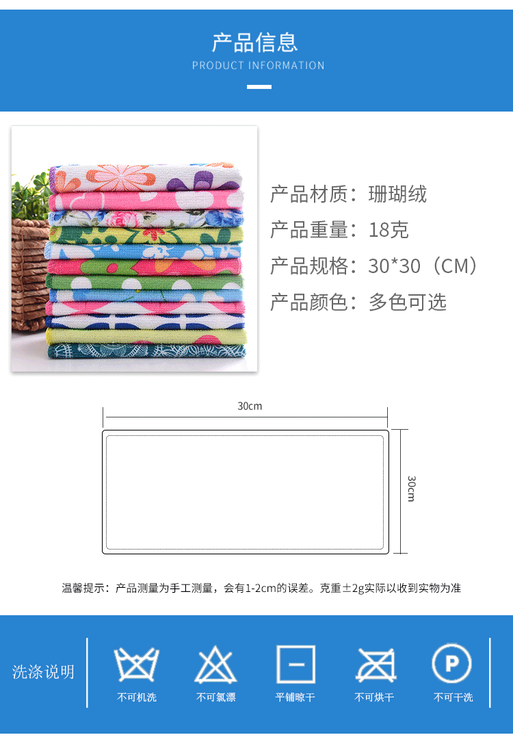 Wholesale of custom-made warp knitted fiber printed square towels 30*30 multi-functional absorbent cleaning thickened cloths pic 3