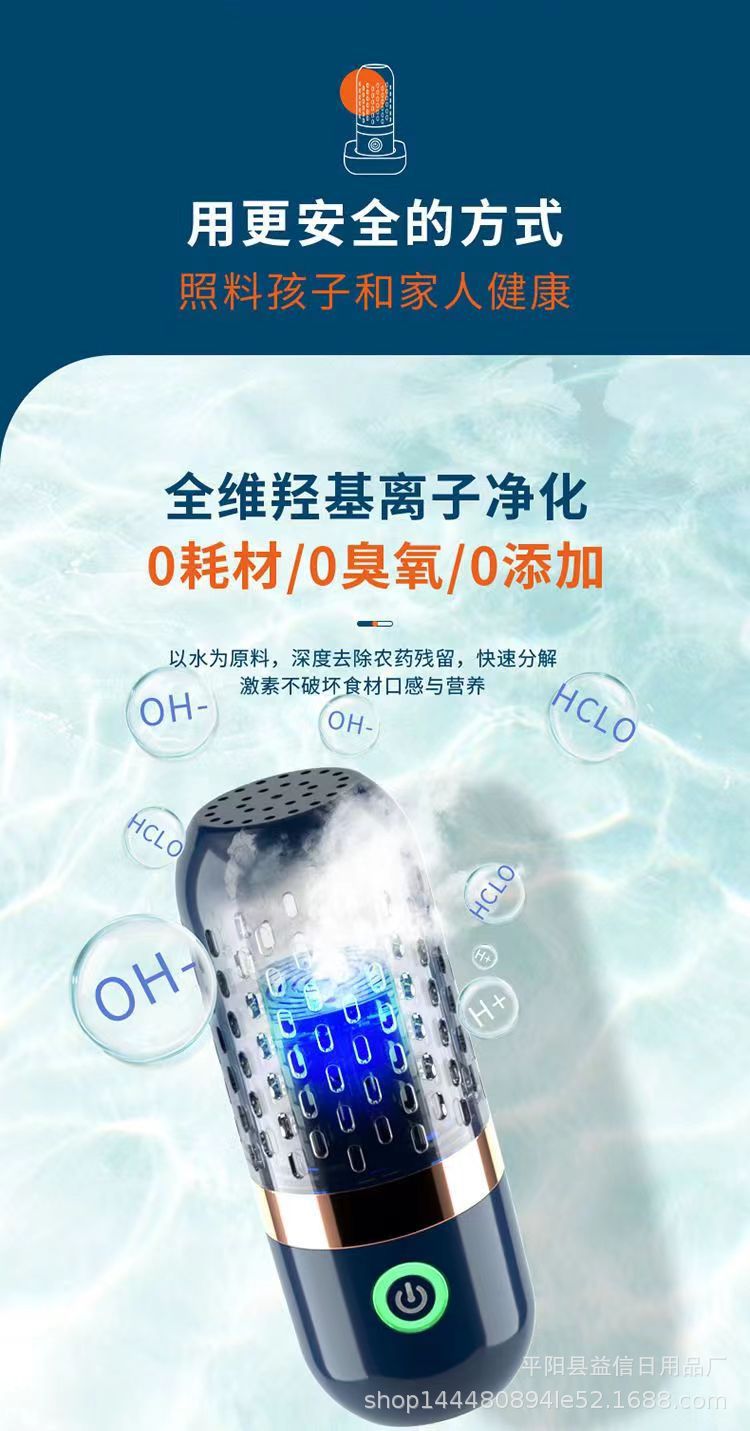 Other card-magnetic stove fruit and vegetable cleaning and purification equipment, portable picnic sterilization and cleaning machine, wireless vegetable washing and pesticide residue removal, meal stove equipment, picnic stoves pic 3