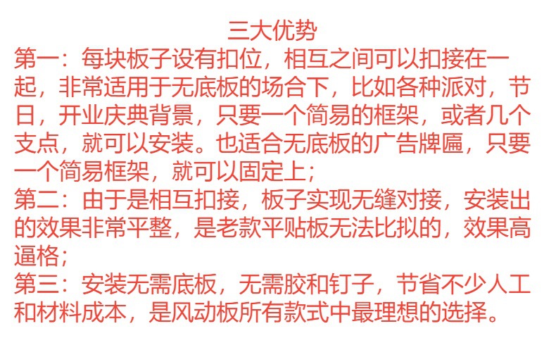 黑色锁扣式风动板舞台背景亮片风动亮片墙广告牌门头闪亮风动派对详情2