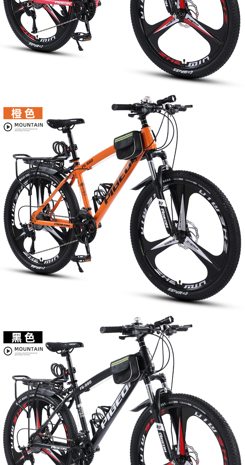 飞鸽自行车24寸越野变速山地车男户外运动公路车学生骑行单车批发详情25