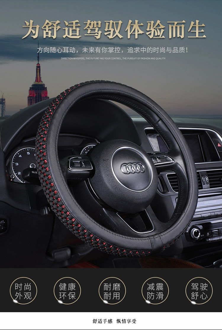 汽车方向盘套把套冰丝四季车型通用超纤透气皮革PU环保内圈秋冬季详情4