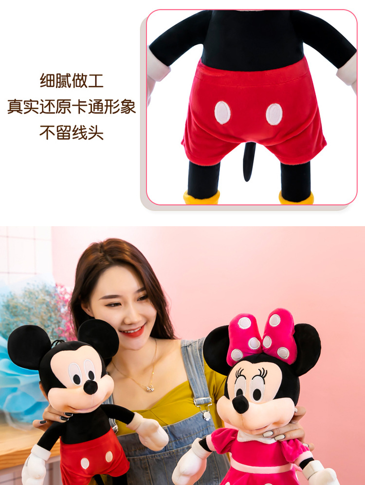 Wholesale Mickey Mouse plush toys, Minnie Mouse dolls, Mickey Mouse figurines, and cloth dolls. One-piece consignment pic 19
