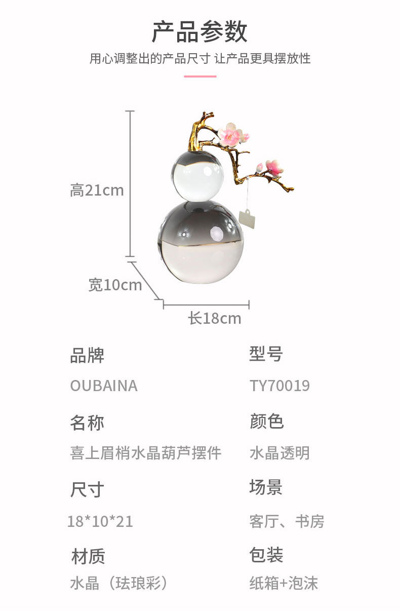 Modern light luxury crystal gourd ornaments, living room TV cabinets, artistic home sample rooms, new Chinese-style soft furnishings pic 36