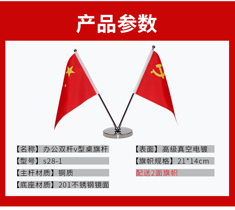 新款V型旗杆商务会议金属底座可伸缩桌旗办公室桌面旗杆厂家批发商务会议金属底座可伸缩桌旗办公室桌面旗杆厂家批发详情2