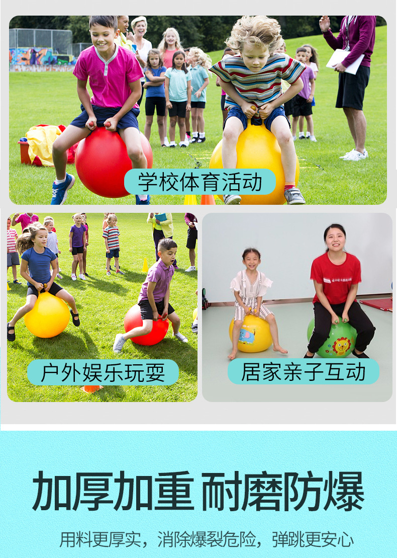羊角球感统训练运动器材幼儿园弹力瑜伽跳跳球儿童充气玩具蹦蹦球详情7